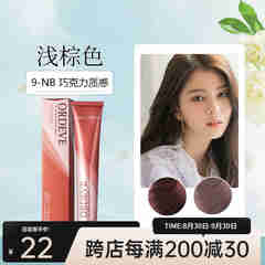 玫丽盼染膏染发膏女流行色婉黛风植物配方染发膏 罪爱男士50ml+橘绿之泉15ml