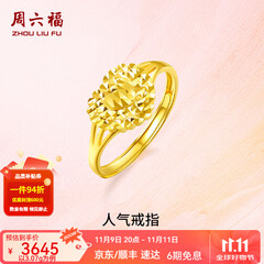 周六福（ZLF）  黄金戒指女款足金999活口心形女戒心心相印 计价 11号-3.07g