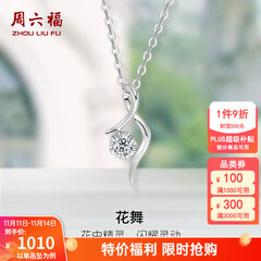 周六福（ZLF）  18K金钻石项链女气质钻石吊坠挂坠送女友节日礼物 吊坠+18k金白色O字链（约41cm+5cm ）