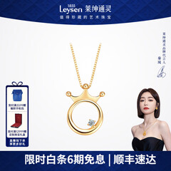 莱绅通灵钻石项链女18k金吊坠心动皇冠送女友表白生日礼物礼物 心动皇冠吊坠 K链