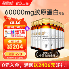 佰纳吉肤丽胶原蛋白口服液 液态饮牛胶原小分子蛋白肽 50ml×10瓶