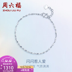 周六福（ZLF）  PT950铂金手链女款白金简约百搭扭纹手饰 16cm+2cm尾链 - 2.53g pt950