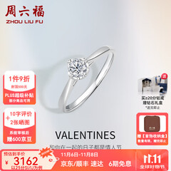周六福（ZLF）  18K金钻石戒指女款爪镶求婚订婚结婚女钻戒T 28分 SI/IJ 13号