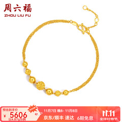 周六福（ZLF） 黄金手链女款转运珠手链花纹光珠双层O字链金手链 计价 17cm - 4.16g