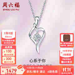 周六福（ZLF）  18k金钻石吊坠项链女款浪漫爱心挂坠T 爱心吊坠+18k金白色O字链（约41cm+5cm）