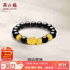 周六福（ZLF）  黄金手链男款足金财运貔貅金珠黑玛瑙手串 定价  3.52g