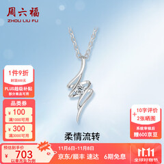 周六福（ZLF）  吊坠女18K金单钻钻石项链女轻奢小清新送女友节日礼物 吊坠（不含链）