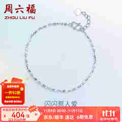 周六福（ZLF）  PT950铂金手链女款白金简约百搭扭纹手饰 16cm+2cm尾链 - 2.02g pt950