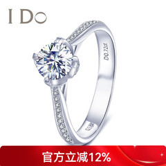 I Do真爱加冕系列18K金/铂金钻石红宝石1克拉婚戒求婚钻戒七夕送女友 【定制】13分/VS/I-J/9-15号