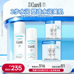 珂润（Curel）保湿水乳套装(1号水+乳液)护肤品 敏感肌男女适用 成毅代言