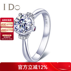 I Do真爱加冕系列18K金钻石红宝石女戒戒指婚戒求婚表白情人节礼物 (定制38天)PT950/1克拉/SI/I色