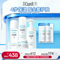 珂润（Curel）保湿四件套(洁面+1号水+乳液+面霜)护肤品 敏感肌男女适用