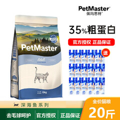 佩玛思特猫粮全价猫主粮无谷物宠物粮去毛球猫干粮幼猫粮怀孕母猫营养食品 去毛球成猫粮10kg