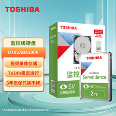 东芝（TOSHIBA）监控级硬盘 2TB SATA接口 5400转 128M 数据恢复服务(DT02ABA200V)