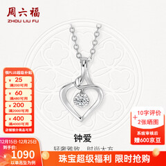 周六福（ZLF）圣诞礼物  18K金钻石吊坠女镶钻婉约情深钻石项链节日 吊坠+18k金O字链（约41cm+5cm）