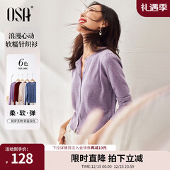 欧莎（OSA）小香风紫色针织开衫外套新款女外搭上衣空调衫遮阳衫秋 浅紫色 L