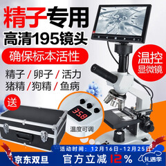 萨伽（SAGA）专业级显微镜高倍高清看精恒温加热人工授精养殖实验室温控螨虫 养殖专用 恒温显微镜