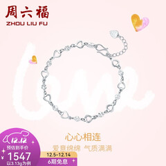 周六福（ZLF）  PT950铂金手链女款闪耀百搭心心相连手饰送女友 16cm+尾链2cm - 3.2g