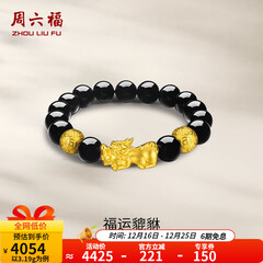 周六福（ZLF）圣诞礼物  黄金手链男款足金财运貔貅金珠黑玛瑙手串 定价  3.52g