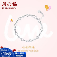 周六福（ZLF）圣诞礼物  PT950铂金手链女款闪耀百搭心心相连手饰 16cm+尾链2cm - 3.2g