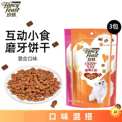 珍致猫零食 喵脆之吻猫饼干 磨牙猫零食猫宠物奖励互动营养食品 混合口味60g*3袋  26年9月