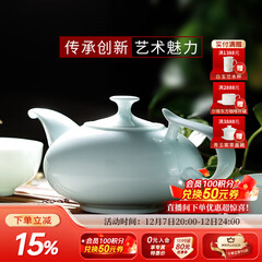华光华青瓷茶具套装 骨瓷茶具一壶四杯家用办公高档商务送礼 亭峰翠山