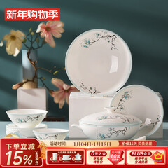 华光国瓷 碗盘餐具套装 骨瓷餐具釉中彩 家用高档乔迁之喜礼物 青玉案 32头礼盒装