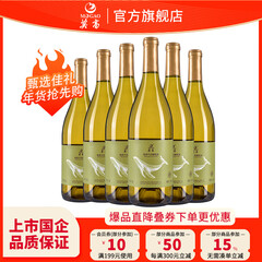 莫高（MOGAO）葡萄酒红酒 薏丝琳干白葡萄酒 微醺晚安酒 年货礼盒 750ml*6瓶整箱装