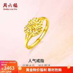 周六福（ZLF）圣诞礼物  黄金戒指女款足金999活口心形女戒心心相印 计价 11号-3.1g