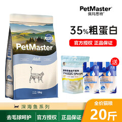 佩玛思特猫粮全价猫主粮无谷物宠物粮去毛球猫干粮幼猫粮怀孕母猫营养食品 去毛球成猫粮10kg