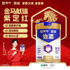 蒙牛 悠瑞怡添中老年奶粉800g/罐 低GI低升糖配方 高钙高纤 营养送礼