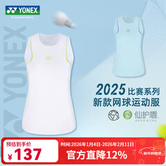尤尼克斯新款2026尤尼克斯羽毛球服女yy速干透气背心比赛训练无袖上衣T恤 215125TCR 白色【新色推荐】 M