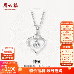 周六福（ZLF）新年礼物  18K金钻石吊坠女镶钻婉约情深钻石项链节日 吊坠+18k金O字链（约41cm+5cm）
