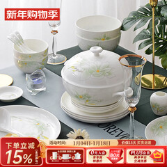 华光国瓷 骨瓷餐具套装 抗菌釉中彩碗盘套装 乔迁之喜高端礼品 白玉兰 白玉兰【抗菌瓷礼盒装】 30头