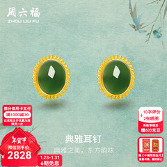 周六福（ZLF）新年礼物  黄金金镶玉耳饰女和田碧玉弯勾耳钉T 现货（一对）
