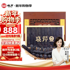 晓芹大连淡干海参 88g 28-32头 辽刺参 海参干货 年货礼盒