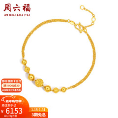 周六福（ZLF）新年礼物 黄金手链女款转运珠手链花纹光珠双层O字链金手链 计价 17cm - 4.16g