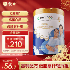 蒙牛中老年高钙低脂成人奶粉800g罐装 0蔗糖 高膳食纤维 年货节送礼
