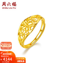 周六福（ZLF）新年礼物  黄金戒指女款足金999花朵活口女戒 计价T 3.36g（含工费68元)