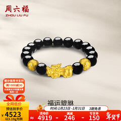 周六福（ZLF）新年礼物  黄金手链男款足金财运貔貅金珠黑玛瑙手串 定价  3.52g