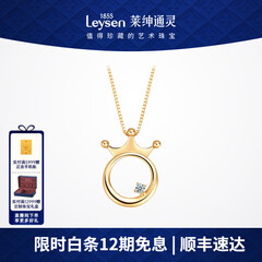 莱绅通灵钻石项链女18k金吊坠心动皇冠送女友表白生日礼物礼物 心动皇冠吊坠 K链