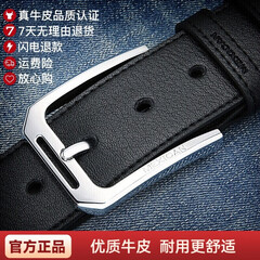 稻草人男士皮带针扣牛皮腰带时尚商务休闲男款裤带实用情人节生日礼物 黑色主款（二层牛皮）-115cm