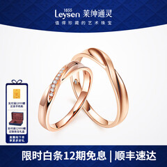 莱绅通灵对戒结婚情侣钻戒男女18K金求婚钻石戒指爱在比利时 【礼物推荐】女款18k玫瑰金 12