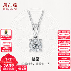 周六福（ZLF）新年礼物  18K金钻石吊坠女群镶克拉效果项链节日 吊坠+18k金白色O字链（约41cm+5cm）