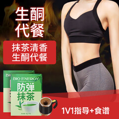 佰纳吉防弹抹茶饮生酮代餐防弹咖啡粉伴侣速溶奶茶粉 经典升级版【抹茶味2盒装】-可代晚餐 105g*2盒