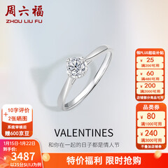 周六福（ZLF）新年礼物  18K金钻石戒指女款爪镶求婚订婚结婚女钻戒T 28分 SI/IJ 13号