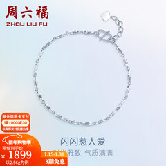 周六福（ZLF）新年礼物  PT950铂金手链女款白金简约百搭扭纹手饰 16cm+2cm尾链 - 2.53g pt950