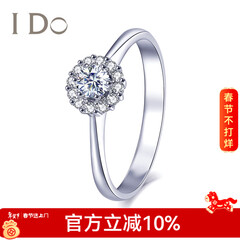 I DoTHEMOMENT系列18K金/铂金钻石戒指求婚钻戒 情人节礼物送女友 白色 (定制52天)PT950/30分/VS/I-J