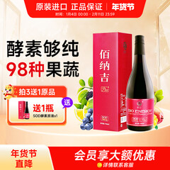 佰纳吉SOD螯合酵素原液进口孝素植物果蔬饮梅断食代餐750ml
