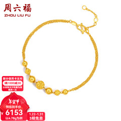 周六福（ZLF）新年礼物 黄金手链女款转运珠手链花纹光珠双层O字链金手链 计价 17cm - 4.16g